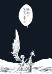  2girls animal_ears asahi_(uwa) bunny_tail hammer holding holding_hammer kishin_sagume legacy_of_lunatic_kingdom monochrome multiple_girls rabbit_ears seiran_(touhou) single_wing tail touhou translation_request wings 