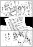  code_geass comic crossover fumika hat letter monochrome morisoban shako_cap shigofumi tears translated 