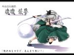  konpaku_youmu konpaku_youmu_(ghost) mokku myon touhou 