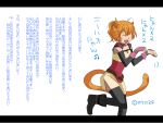  blonde_hair cat_ears cat_tail cat_tails fire_emblem fire_emblem:_akatsuki_no_megami fire_emblem_radiant_dawn lyre_(fire_emblem) macross macross_frontier parody tail thigh-highs thighhighs translation_request 