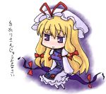  blonde_hair chibi gap hat inoue_kikuko long_hair lowres nekoyama seiyuu_connection seiyuu_joke touhou translated translation_request yakumo_yukari 