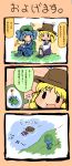  blue_hair comic hat highres kappa kawashiro_nitori moriya_suwako nezumi_inu touhou translated 
