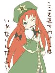  hong_meiling peconica red_hair redhead touhou translated 