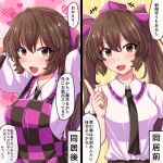  +++ 1girl alternate_hairstyle apron arm_up black_neckwear blush breasts brown_eyes brown_hair checkered_apron commentary_request eyebrows_visible_through_hair fusu_(a95101221) hair_between_eyes hair_ribbon hat heart heart_background himekaidou_hatate index_finger_raised looking_at_viewer medium_breasts necktie no_hat no_headwear open_mouth ponytail puffy_short_sleeves puffy_sleeves purple_headwear ribbon shirt short_hair_with_long_locks short_sleeves solo split_screen tokin_hat touhou translation_request two_side_up tying_hair upper_body white_shirt 