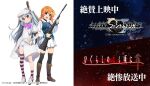  blue_eyes grisaia_(series) grisaia_phantom_trigger gun hatchet higurashi_no_naku_koro_ni orange_eyes orange_hair rifle ryuuguu_rena shishigaya_touka sniper_rifle watanabe_akio weapon white_hair 