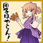  1girl alternate_hairstyle bangs blush border bow brown_border brown_eyes commentary_request dango eyebrows_visible_through_hair food food_in_mouth goron_(phde2424) hair_bow hair_ornament hairclip hakama holding holding_food japanese_clothes light_brown_hair looking_at_viewer mitarashi_dango oomuro_sakurako outside_border outstretched_hand purple_bow purple_hakama short_ponytail short_sleeves skewer smile solo standing teeth translation_request wagashi yuru_yuri 