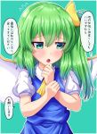  1girl blush clenched_hand collared_shirt commentary_request daiyousei fairy fairy_wings fusu_(a95101221) green_background green_eyes green_hair hair_between_eyes long_hair looking_away ribbon shirt short_sleeves side_ponytail solo touhou translated wings yellow_ribbon 