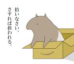  amazon_(company) animal_ears animal_focus box cardboard_box commentary_request in_box in_container monochrome no_humans original simple_background tapir tapir_ears translation_request white_background ykrdrd 