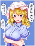  1girl arms_under_breasts blonde_hair blouse blue_background blue_blouse blush border breasts commentary_request fusu_(a95101221) hair_between_eyes hat large_breasts looking_at_viewer maribel_hearn medium_hair mob_cap open_mouth outline outside_border puffy_short_sleeves puffy_sleeves short_sleeves simple_background solo speech_bubble touhou translation_request upper_body violet_eyes white_border white_headwear white_outline 