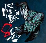 1boy absurdres aqua_eyes blue_background clenched_hand closed_mouth copyright_name full_body glowing glowing_eye hibino_kafka highres horns jumping kageyama_shu kaijuu_no._8 looking_at_viewer male_focus monster_boy muscle simple_background solo teeth 