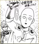  2boys :d apron bald bodysuit cape clenched_hand dated emphasis_lines genos gloves greyscale hand_up highres holding male_focus monochrome multiple_boys murata_yuusuke official_art one-punch_man open_mouth saitama_(one-punch_man) scan signature smile traditional_media whisk 