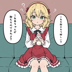  :o ? ?? baby_bottle black_bow blonde_hair blush bottle bow dress frilled_hairband frills green_eyes hairband idolmaster idolmaster_cinderella_girls idolmaster_cinderella_girls_u149 lolita_hairband red_dress red_hairband sakurai_momoka short_hair speech_bubble translation_request wavy_hair 