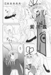  bunny_ears comic gap highres kannazuki_hato monochrome rabbit_ears reisen_udongein_inaba touhou translated translation_request what yakumo_yukari 