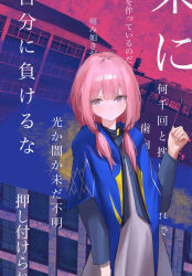  10304 1girl blue_coat blue_eyes blush building closed_mouth coat commentary dress grey_dress grey_jacket highres hood hooded_coat jacket kaf_(kamitsubaki_studio) kamitsubaki_studio long_hair long_sleeves looking_at_viewer multicolored_eyes pink_hair pink_sky red_pupils serious sky solo translation_request upturned_eyes virtual_youtuber yellow_pupils 
