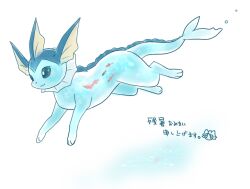  animal_focus blue_fur blue_sclera colored_sclera fins fish fish_tail forked_tail head_fins no_humans pokemon pokemon_(creature) pokemon_focus pyon_ko simple_background solo tail translation_request vaporeon white_background 