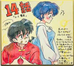  ! 1boy 1girl acco_oekaki bandaid bandaid_on_cheek bandaid_on_face bandaid_on_nose black_hair blue_dress blue_eyes blue_hair blush braid chinese_clothes closed_mouth commentary_request dress fuurinkan_high_school_uniform highres open_mouth ranma_1/2 saotome_ranma saotome_ranma_(male) school_uniform short_hair single_braid speech_bubble tendou_akane translation_request yellow_background 