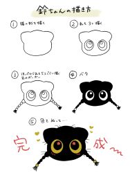  black_eyes black_fur black_hair body_fur braid cat_girl cocri colored_sclera commentary_request furry furry_female head_only highres how_to low_twin_braids original simple_background suzu_(cocri) translation_request twin_braids white_background yellow_sclera 