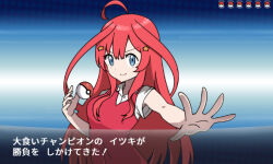  >:) 1girl ahoge akino_ell blue_eyes breasts closed_mouth collared_shirt dress_shirt go-toubun_no_hanayome hair_between_eyes hair_ornament hand_up long_hair medium_breasts nakano_itsuki outstretched_arm parody poke_ball poke_ball_(basic) pokemon red_hair shirt short_sleeves smile solo star_(symbol) star_hair_ornament sweater_vest translation_request v-shaped_eyebrows very_long_hair white_shirt 