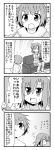  2girls 4koma comic couch handheld hands_on_hips minami_(colorful_palette) monochrome multiple_girls open_mouth original scolding short_hair tareme translation_request tsurime 