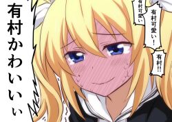  1girl arimura_hinae aura_bullying_(meme) blonde_hair blue_eyes blush chaos;child full-face_blush hekiho_academy_school_uniform long_hair looking_at_viewer meme nervous_smile school_uniform science_adventure simple_background smile solo sygm11 twintails wavy_mouth white_background 