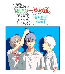  1girl 2boys black_hair blue_background highres hikaru_ga_shinda_natsu indou_hikaru measuring mokumokuren_(mokmok_len) multiple_boys official_art school_uniform shirt tsujinaka_yoshiki white_hair white_shirt yamagishi_asako 