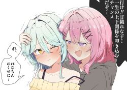  2girls @_@ amaori_renako aqua_hair bare_shoulders eqohi5h grey_hoodie hair_ornament hand_on_another's_head highres hood hoodie hypnosis medium_hair mind_control multiple_girls one_eye_closed open_mouth pink_hair red-framed_eyewear semi-rimless_eyewear sweater watashi_ga_koibito_ni_nareru_wake_naijan_murimuri! x_hair_ornament yellow_eyes yellow_sweater yuri 