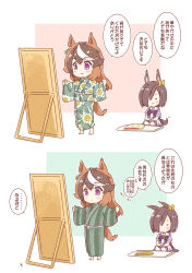  2girls absurdres air_groove_(umamusume) animal_ears brown_hair chibi closed_eyes closed_mouth commentary_request dot_mouth floral_print floral_print_kimono full_body green_kimono highres horse_ears horse_girl horse_tail japanese_clothes kimono long_hair mirror mon_momu multiple_girls print_kimono school_uniform seiza short_hair sitting skirt smile symboli_rudolf_(umamusume) tail tracen_school_uniform umamusume white_skirt yukata 