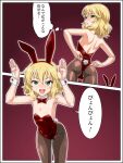  1girl adjusting_clothes adjusting_leotard animal_ears blonde_hair bow bowtie bunny_pose bunny_tail commentary_request detached_collar dutch_angle flat_chest green_eyes highres idolmaster idolmaster_cinderella_girls leaning_forward leotard multiple_views pantyhose playboy_bunny rabbit_ears red_leotard red_neckwear sakurai_momoka short_hair tail tmzf translation_request wrist_cuffs 