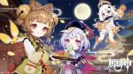  3girls brown_eyes brown_hair character_request commentary_request flying food full_moon genshin_impact highres looking_at_viewer medium_hair moon mooncake multiple_girls night official_art open_mouth paimon_(genshin_impact) plate qiqi short_hair violet_eyes 