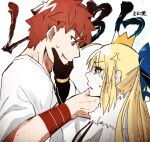  1boy 1girl ahoge anger_vein artoria_pendragon_(all) artoria_pendragon_(caster) blonde_hair commentary_request crown emiya_shirou fate/grand_order fate_(series) green_eyes highres limited/zero_over long_hair looking_at_another orange_eyes redhead ribbon saber sengo_muramasa_(fate) short_hair touching_another&#039;s_chin wrist_cuffs y_udumi 