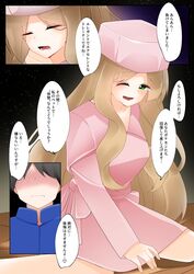  1boy 1girl ;d absurdres blonde_hair caitlin_(pokemon) dress green_eyes hat highres koyumean on_bed one_eye_closed open_mouth pink_dress pink_headwear pokemon pokemon_(game) pokemon_bw side-tie_dress sitting smile star_(sky) translation_request wariza 