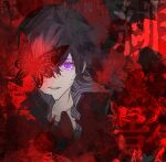  1boy black_butterfly black_hair bug butterfly butterfly_over_eye crying crying_with_eyes_open hikage_(kokuchou_no_psychedelica) kaori kokuchou_no_psychedelica looking_at_viewer male_focus mole mole_under_eye one_eye_covered red_background short_hair solo tears teeth translation_request violet_eyes 