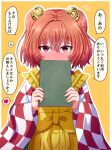  1girl apron bell blush book border checkered checkered_kimono eyebrows_visible_through_hair flying_sweatdrops fusu_(a95101221) hair_bell hair_between_eyes hair_ornament heart holding holding_book japanese_clothes kappougi kimono looking_at_viewer motoori_kosuzu red_eyes redhead shy simple_background speech_bubble spoken_heart tareme touhou translation_request two_side_up white_border yellow_apron yellow_background 