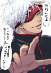  1boy arm_up black_jacket blurry blurry_foreground commentary_request depth_of_field gintama highres jacket lifted_by_self looking_at_viewer male_focus mask_lift parted_lips red_eyes sakata_gintoki simple_background smile solo translation_request upper_body white_background white_hair zeroo7x 
