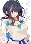  1girl bangs bare_shoulders black_hair blue_eyes blue_ribbon blush breasts collarbone dress fate/grand_order fate/requiem fate_(series) highres jewelry large_breasts long_sleeves magatama magatama_hair_ornament magatama_necklace medium_hair multicolored_hair necklace open_mouth pink_hair pononozo puffy_long_sleeves puffy_sleeves ribbon short_dress sideboob sideless_outfit smile solo speech_bubble streaked_hair translation_request utsumi_erise white_dress 