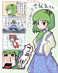  comic hakurei_reimu kochiya_sanae lowres touhou translated translation_request 