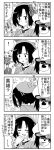  1boy 1girl 4koma admiral_(kantai_collection) akagiakemi blush comic glasses hat kantai_collection military military_uniform monochrome personification short_hair takao_(kantai_collection) translation_request uniform 