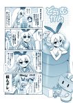  1boy 2girls 4koma admiral_(kantai_collection) bath character_request comic drum_(container) elbow_gloves glasses gloves hair_ornament hair_ribbon hairband kantai_collection long_hair minamoto_hisanari monochrome multiple_girls open_mouth personification ponytail rensouhou-chan ribbon school_uniform serafuku shimakaze_(kantai_collection) skirt striped striped_legwear sweatdrop thighhighs translation_request yuubari_(kantai_collection) 