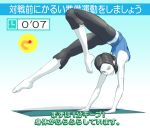  1girl balancing barefoot black_hair capri_pants flexible grey_eyes handstand long_hair ponytail solo spandex super_smash_bros. sweat tank_top to_q_to trainer_(wii_fit) translation_request upside-down white_skin wii_fit 