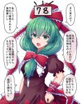  1girl :o arm_at_side commentary_request cowboy_shot dress eyebrows_visible_through_hair front_ponytail fusu_(a95101221) gradient_dress green_eyes green_hair hair_between_eyes hair_ribbon hand_on_hip kagiyama_hina long_hair looking_at_viewer number open_mouth puffy_short_sleeves puffy_sleeves red_dress ribbon shiny shiny_hair short_sleeves simple_background solo standing touhou translation_request white_background wrist_ribbon 