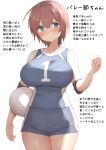  1girl b-ginga ball blue_eyes blue_shorts blush breasts brown_hair clenched_hand closed_mouth eyebrows_visible_through_hair hair_between_eyes holding holding_ball large_breasts original redhead short_hair shorts simple_background sleeveless smile solo sportswear thighs translation_request volleyball white_background 