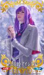  bow coat dress earrings fate/grand_order fate_(series) gem guweiz hair_bow jewelry matou_sakura neck_ring official_art open_mouth parvati_(fate/grand_order) purple_hair purple_shirt shirt snow snowing violet_eyes white_coat white_dress 