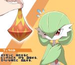  1other absurdres berry_(pokemon) closed_mouth commentary_request figy_berry flying_sweatdrops gardevoir gen_3_pokemon hands_up highres holding jahana_mei pokemon pokemon_(creature) red_eyes tearing_up translation_request 