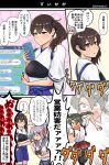  3girls aoba_(kantai_collection) black_hair black_legwear blue_eyes blue_hakama brown_eyes cellphone chat_log chiwa_(chiwa0617) commentary_request hair_over_shoulder hakama hakama_skirt highres japanese_clothes kaga_(kantai_collection) kantai_collection line_(naver) long_hair multiple_girls muneate neckerchief notebook phone phone_screen ponytail purple_hair purple_sailor_collar purple_shorts red_hakama running sailor_collar school_uniform scrunchie serafuku short_hair shorts side_ponytail speed_lines tasuki thigh-highs translation_request tsurime twintails zuikaku_(kantai_collection) 