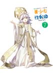  1girl :o bangs commentary_request eyebrows_visible_through_hair full_body hand_up hat highres long_hair long_sleeves ne-on open_mouth original robe silver_hair simple_background solo standing translation_request violet_eyes white_background white_headwear white_robe wide_sleeves 