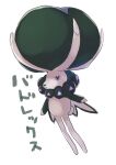  :&lt; calyrex closed_mouth commentary_request expressionless full_body gen_8_pokemon grey_eyes highres legendary_pokemon pokemon pokemon_(creature) shimoanz simple_background solo translation_request 