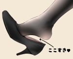  1girl black_footwear black_legwear feet feet_only foot_focus high_heels oouso original out_of_frame shoe_dangle shoes single_shoe solo tan_background translated 