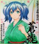  1girl archery arrow_(projectile) blue_hair bow_(weapon) breasts character_name eyebrows_visible_through_hair flight_deck floral_background green_background green_eyes green_kimono hair_between_eyes hair_ribbon holding holding_bow_(weapon) holding_weapon japanese_clothes kantai_collection kimono large_breasts logo long_sleeves map_(blue_catty) ribbon solo souryuu_(kantai_collection) traditional_media twintails upper_body weapon wide_sleeves yumi_(bow) 
