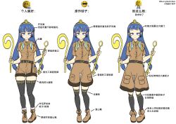  1girl absurdres alternate_hairstyle belt black_belt black_socks black_thighhighs blue_eyes blue_hair boots breasts brown_boots brown_shirt brown_shorts chinese_commentary chinese_text closed_mouth commentary_request dual_wielding earrings emoji facial_mark fold-over_boots gold_headdress hair_ornament highres holding holding_scepter jewelry key_earrings kneehighs large_breasts long_hair looking_at_viewer medium_breasts michigami_nareko multiple_views pointing_out_the_details scepter shirt short_sleeves shorts sleepymoon smile socks sphere_hair_ornament thigh-highs thighs touhou translation_request triangle triangle_facial_mark usekh_collar very_long_hair 