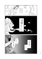  absurdly_long_hair absurdres ahoge black_background dialogue dress drop-shaped_pupils fading focalors_(genshin_impact) furina_(genshin_impact) genshin_impact highres hug long_hair long_sleeves lz1f_ds3 monochrome ouji_fashion short_hair symbol-shaped_pupils translation_request very_long_hair white_dress yatsume_tsume 